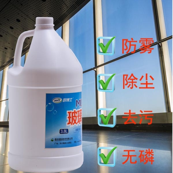 天津酒店玻璃清洁剂